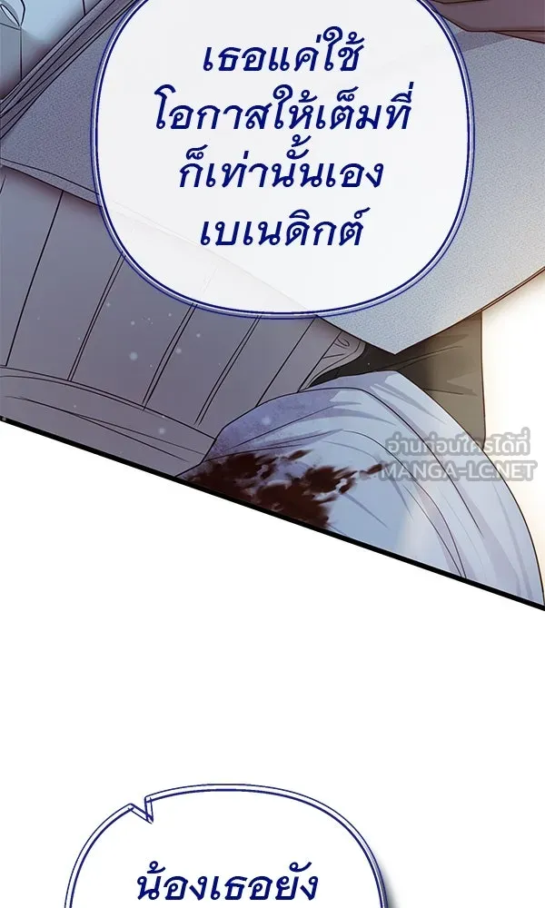 ชีวิตนี้เพื่อเธอ ตอนที่ 13 รูปที่ 27