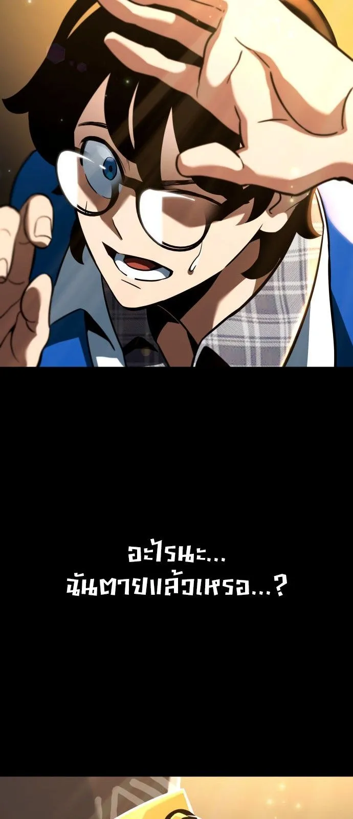 Valhalla Saga จากน_กเล_นเกมม_ออาช_พ ส_ตำนานแห_งว_ลฮ_ลลา ตอนที่ ตอนที่ 1 รูปที่ 45