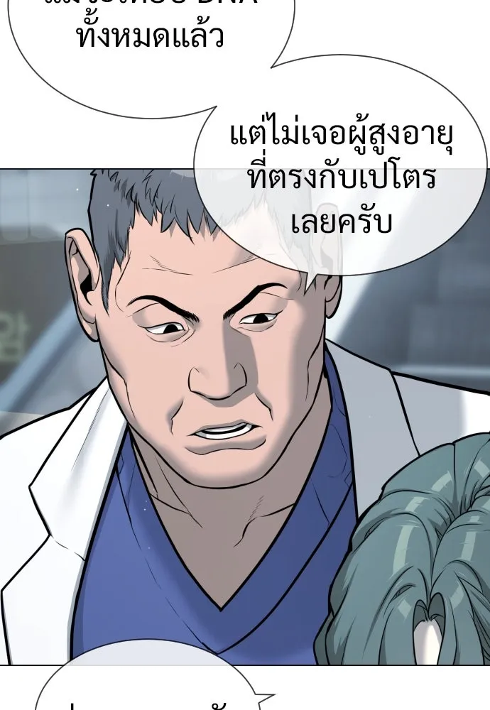 นักฆ่าย้อนวัย ตอนที่ 17 รูปที่ 236