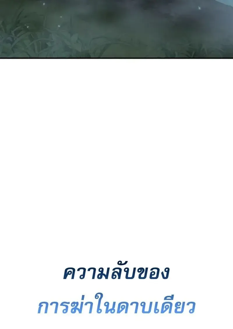 Star-Embracing Swordmaster ยอดน_กดาบผ_โอบอ_มดารา ตอนที่ ตอนที่ 99 รูปที่ 166