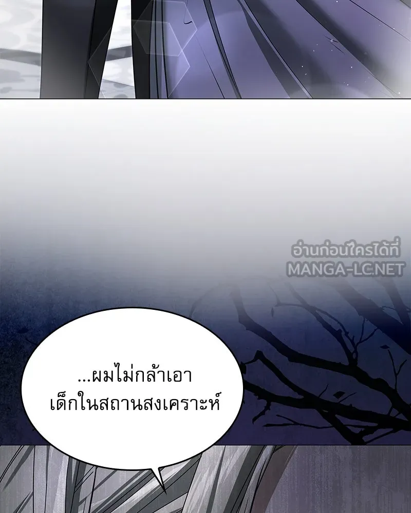 กำราบรักร้ายนายจอมพยศ ตอนที่ 11 รูปที่ 87