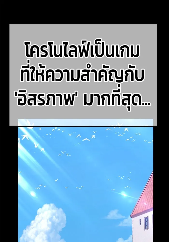 +99 ท่อนไม้พร้อมบวก ตอนที่ 78 รูปที่ 175