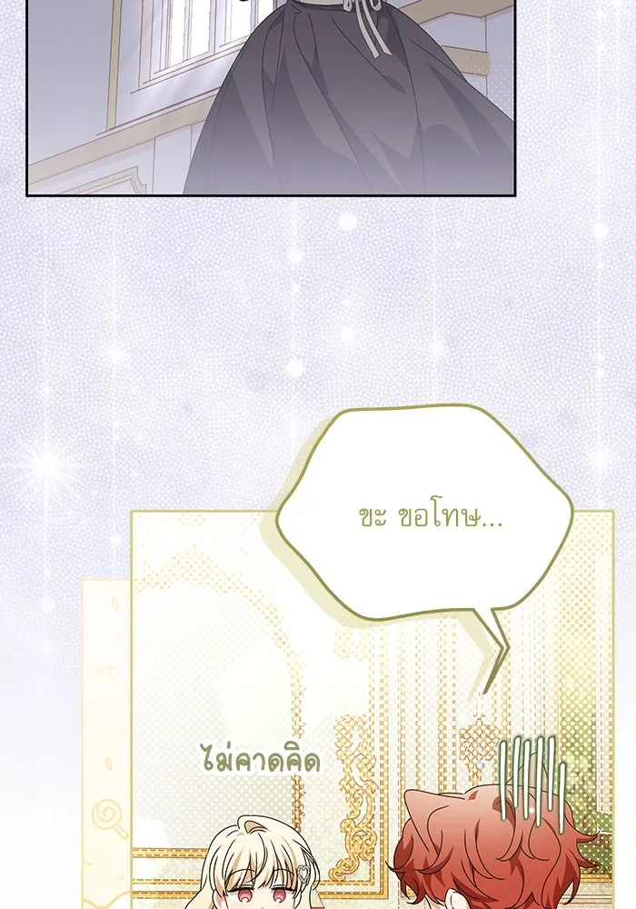 ครอบครัวตัวร้ายปล่อยฉันไปเถอะ ตอนที่ 24 รูปที่ 22