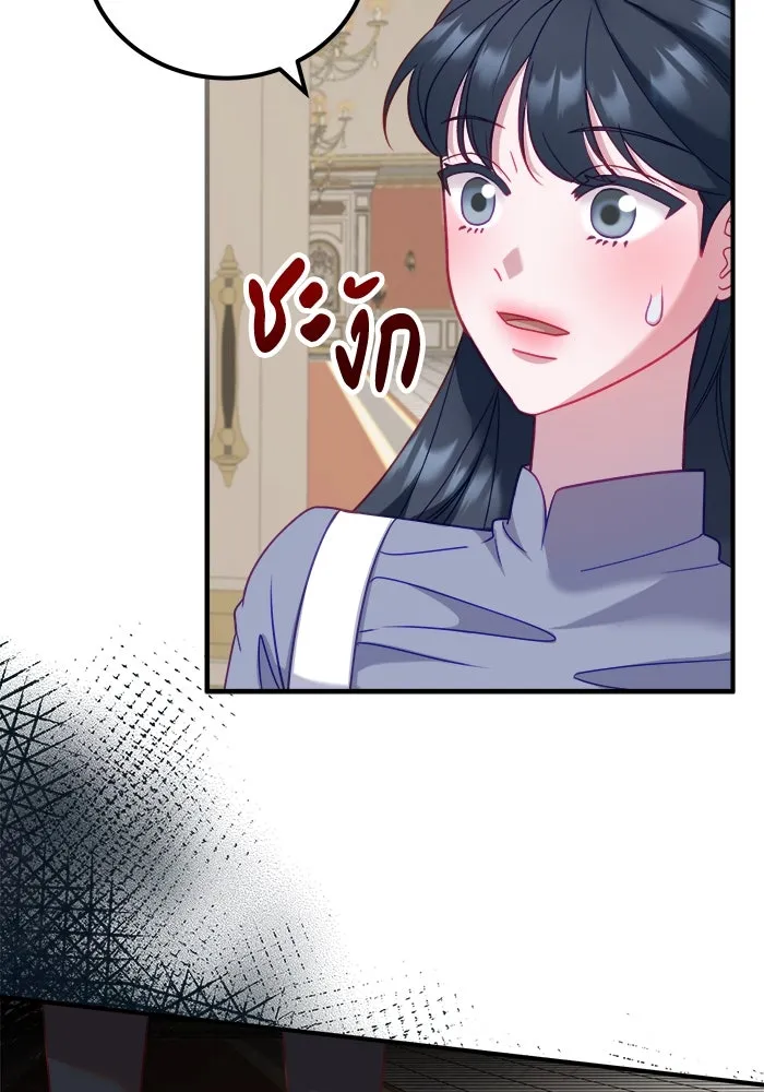 ครอบครัวพรรค์นั้น ฉันไม่มีวันกลับไป ตอนที่ 15 รูปที่ 43