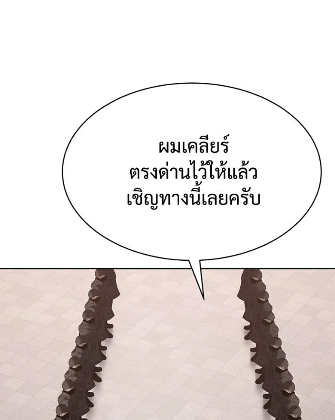 Baek XX ตอนที่ 106 รูปที่ 106