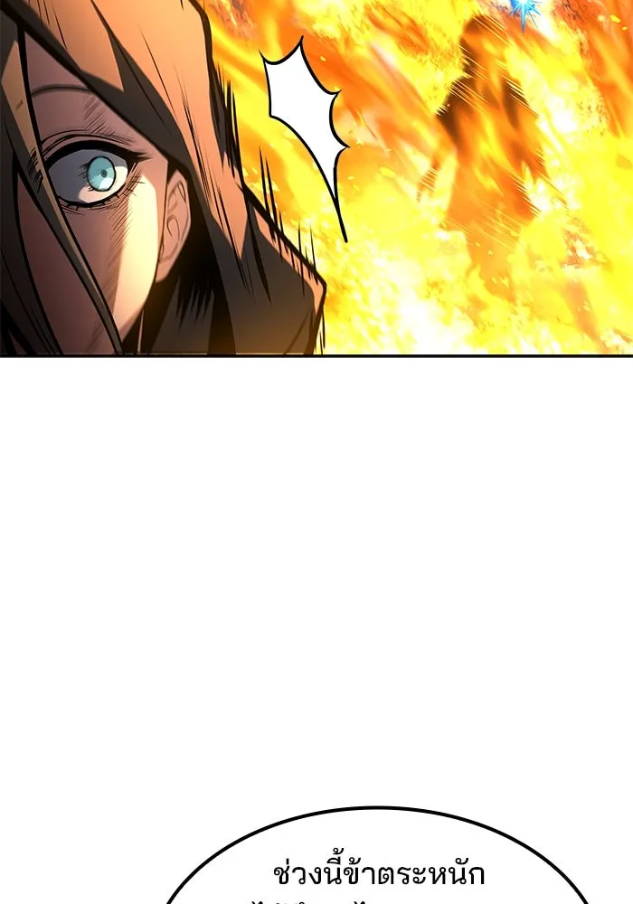 ครัวจอมเวท ตอนที่ 76 รูปที่ 47