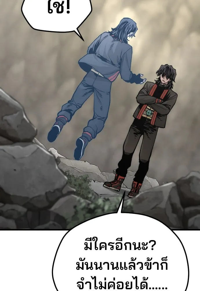 เส้นทางสู่เทพมาร ตอนที่ 122 รูปที่ 164