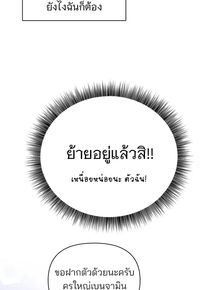 อะคาเดมีนี้เห็นทีจะเจ๊ง ตอนที่ 22 รูปที่ 95