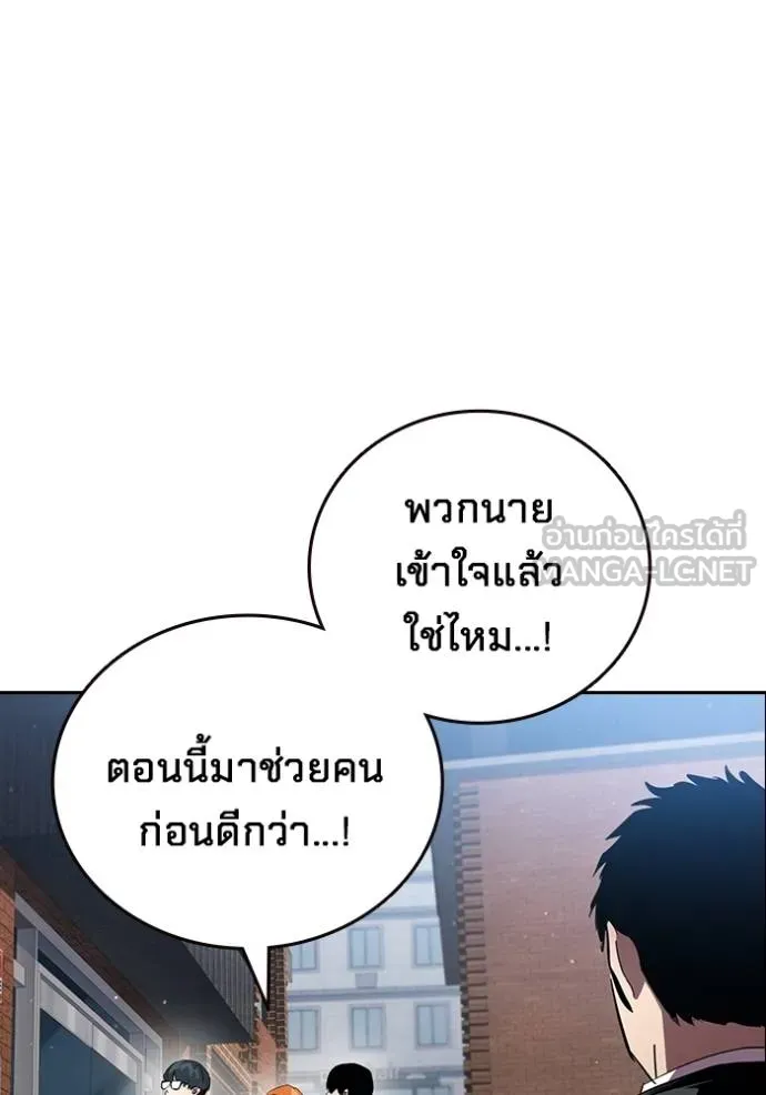 มหาสงครามคนแกร่ง ตอนที่ 27 รูปที่ 10