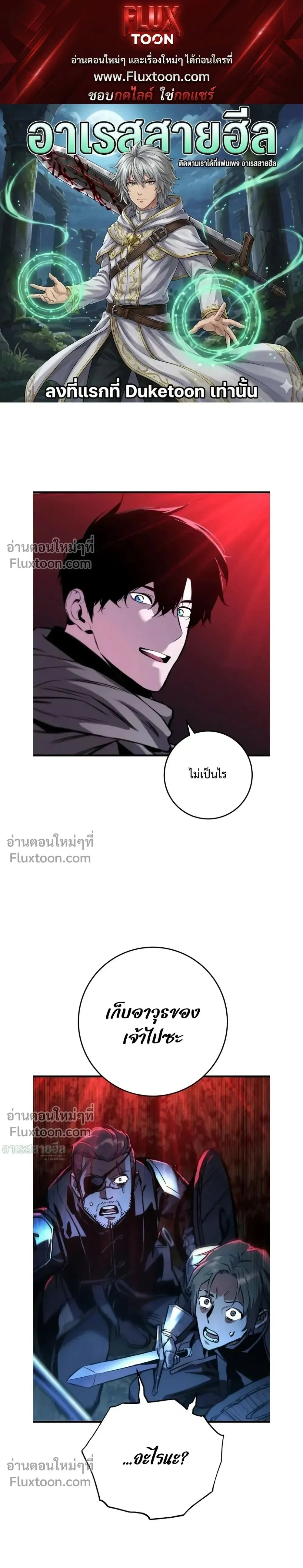 The Wandering Knight_s Survival Manual การเอาช_ว_ตรอด ของอ_ศว_นพเนจร ตอนที่ ตอนที่ 17 รูปที่ 1