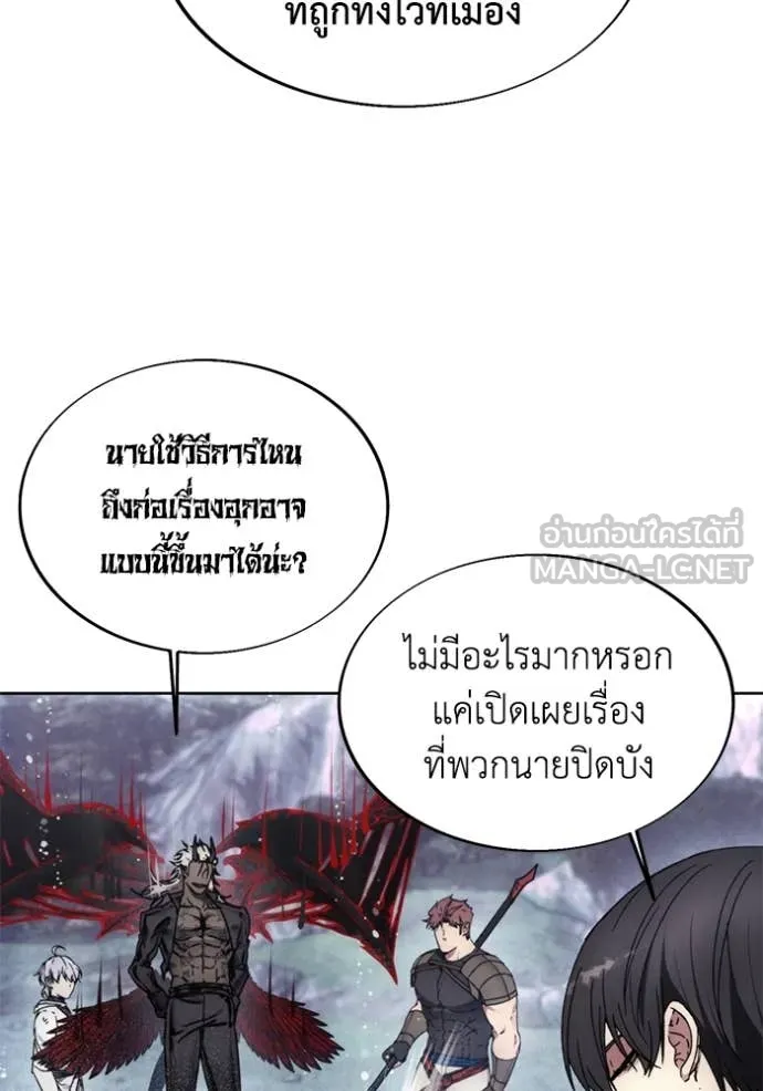 ศึกชิงบัลลังก์เทพเจ้ ตอนที่ 189 รูปที่ 85