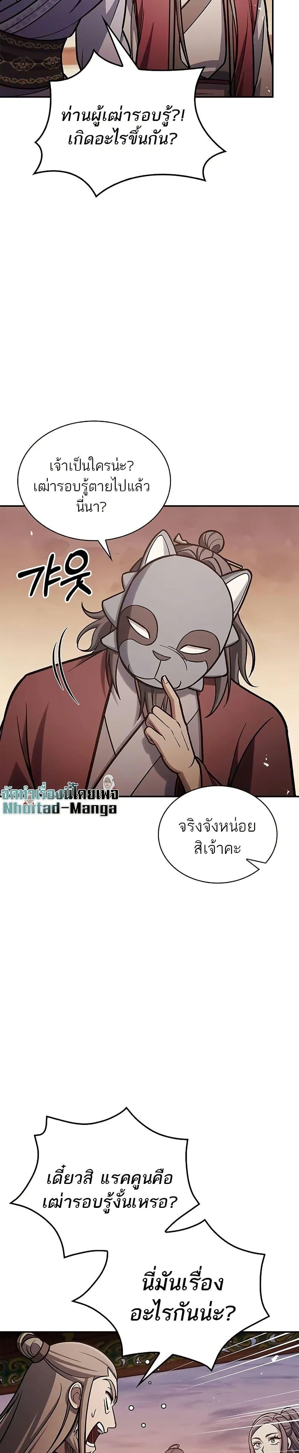Manga-lc-com อ่านมังงะ อ่านการ์ตูน ออนไลน์ ฟรี Heavenly Grand Archive’s Young Master ตอนที่ 1 2 3 4 5 6 7 8 9 10 11 12 13 14 ฟรี ไม่มีโฆษณา Manga-lc - อ่าน มังงะ อ่าน การ์ตูน ออนไลน์ อ่านมังงะ ฟรี