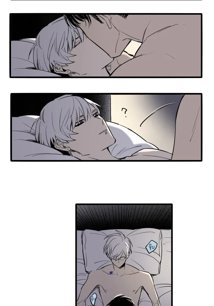 ฉันเปล่าร้องไห้ซะหน่อย ตอนที่ 19 รูปที่ 8