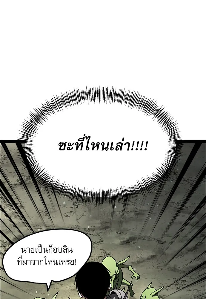 ก็อบลินเลเวล 999 ตอนที่ 13 รูปที่ 112