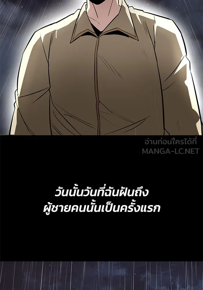 ชีวิตพลิกผันของลอร์ดผู้เกียจคร้าน ตอนที่ 36 การแข่งขันรอบเดียว รูปที่ 123