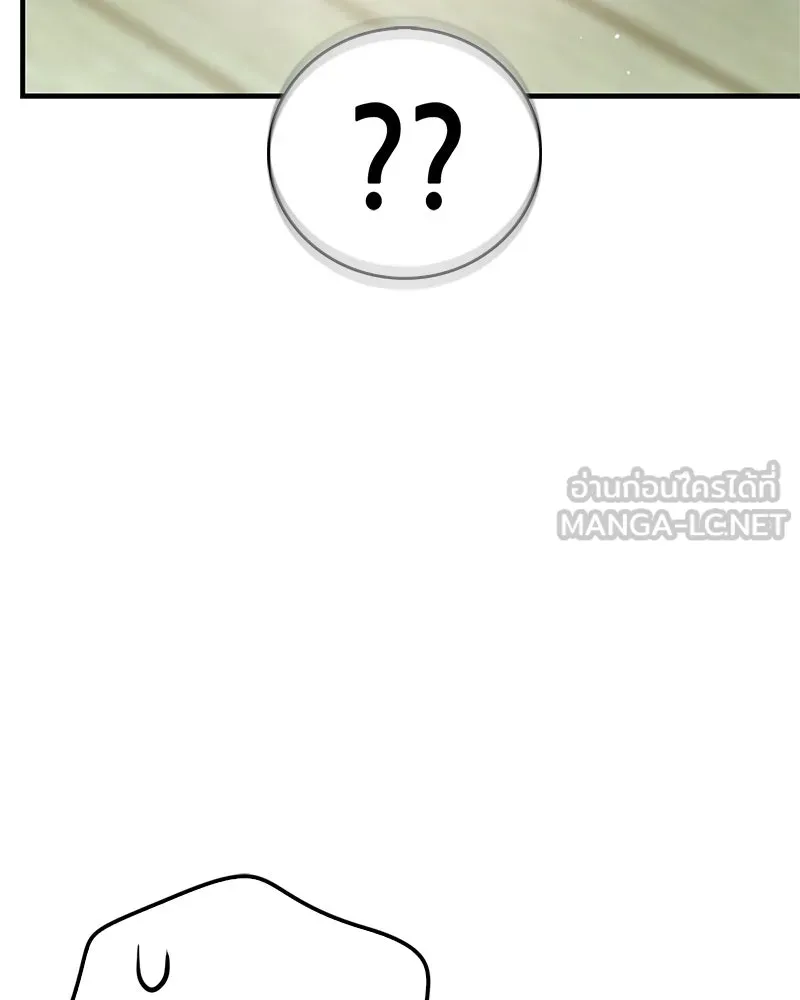 สุดยอดเทรนเนอร์แห่งยุทธภพ ตอนที่ 65 แลกเปลี่ยนวิทยายุทธ์ รูปที่ 141