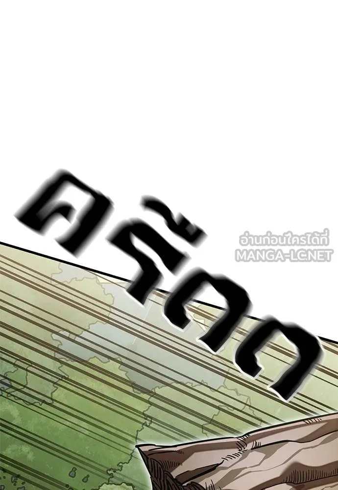 ยมราชลงทัณฑ์ ตอนที่ 101 รูปที่ 66