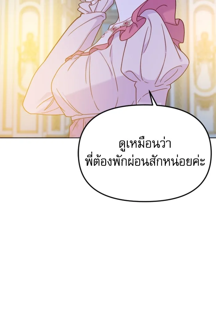 ไม่รักให้ตาย ตอนที่ 43 (จบซีซัน 1) รูปที่ 118