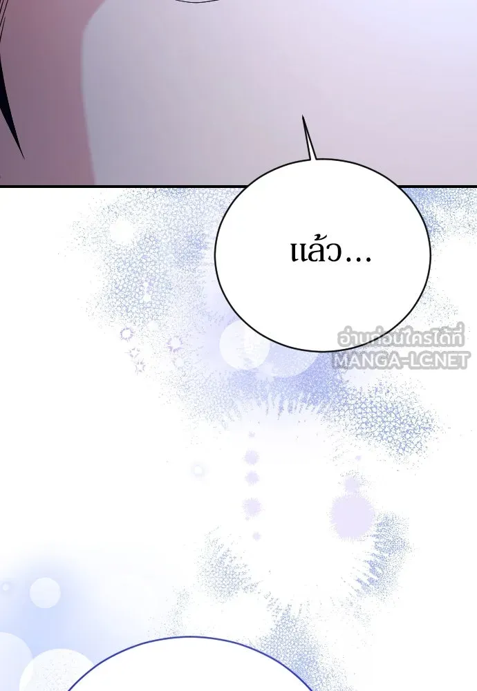 หมาป่าคู่เคียงบัลลังก์ ตอนที่ 6 รูปที่ 111