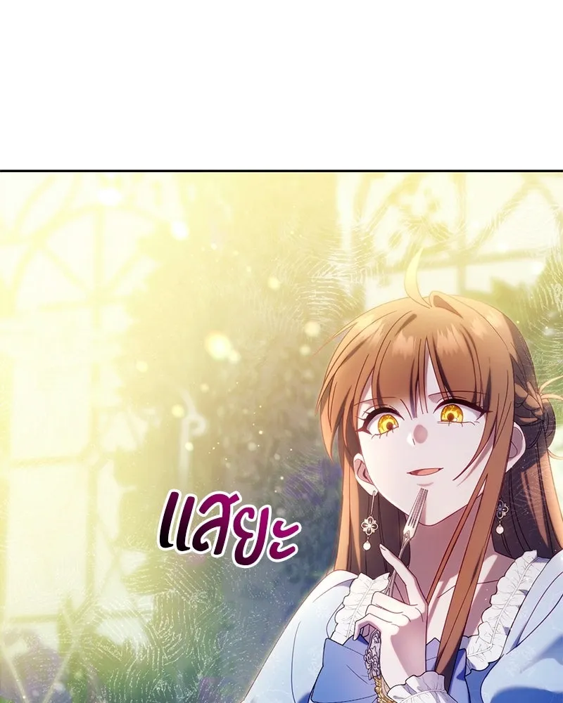 ถ้าเป็นนางร้าย ขอตายดีกว่า ตอนที่ 61 รูปที่ 67