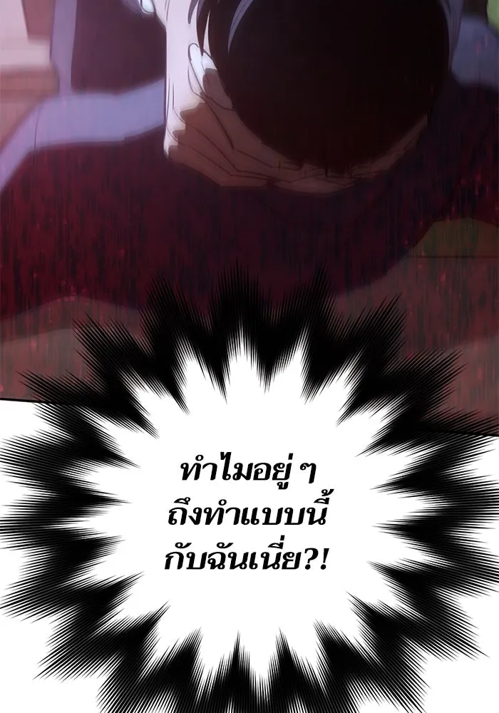 My S-Class Hunters ตอนที่ 69 มังกรดำปีกหนาม รูปที่ 124