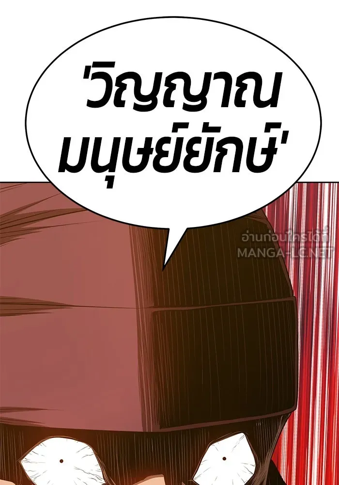 +99 ท่อนไม้พร้อมบวก ตอนที่ 25 รูปที่ 39