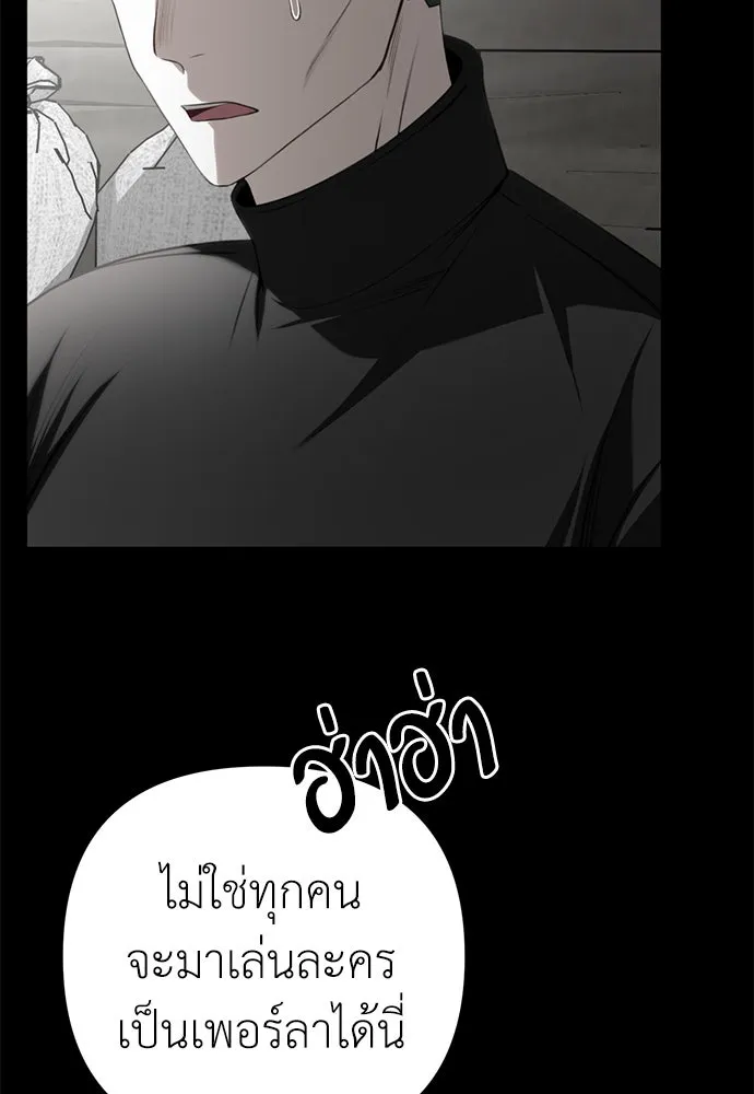 ยัยจิ๋วสมองแจ๋ว ตอนที่ 24 รูปที่ 95