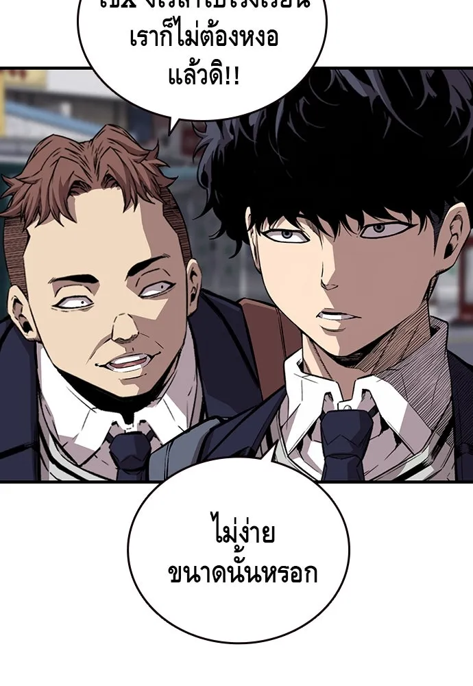 King Game ตอนที่ 51 สอบเข้ากองพล รูปที่ 65
