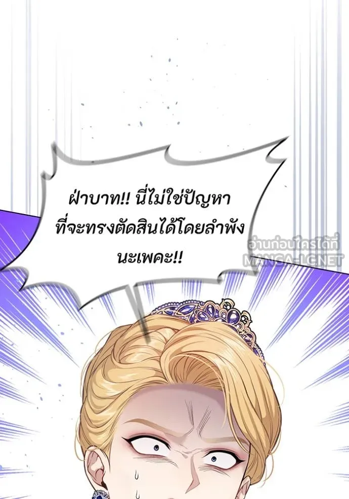 ห้องนอนลับ ตอนที่ 152 รูปที่ 71
