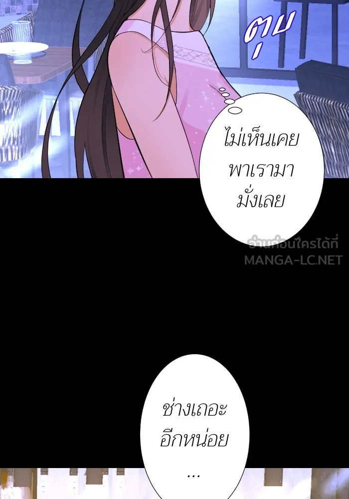 2nd Love หนุ่มเฮ้วสาวbrเปรี้ยวรักเดียวโด ตอนที่ 17 รูปที่ 69