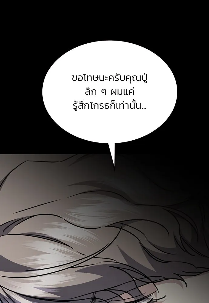 รักแล้วห้ามเลิก ตอนที่ 40 รูปที่ 145