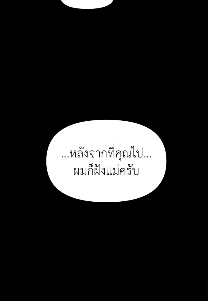 ปรารถนารักอันงดงาม ตอนที่ 108 รูปที่ 80