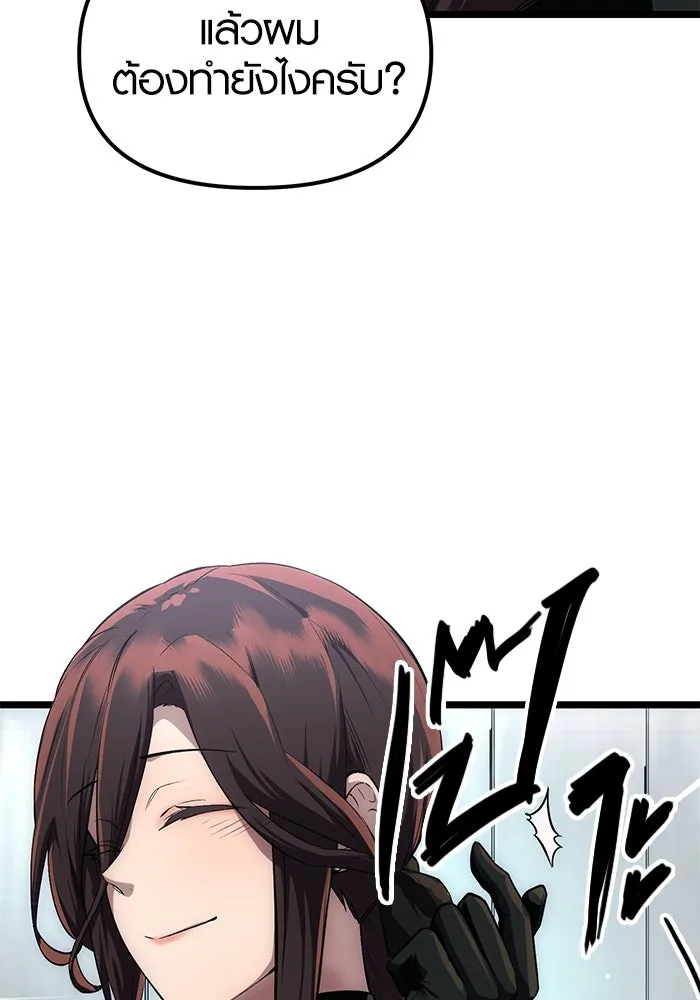 พลิกชะตาคว้าไอเทมระดับเทพ ตอนที่ 10 รูปที่ 41