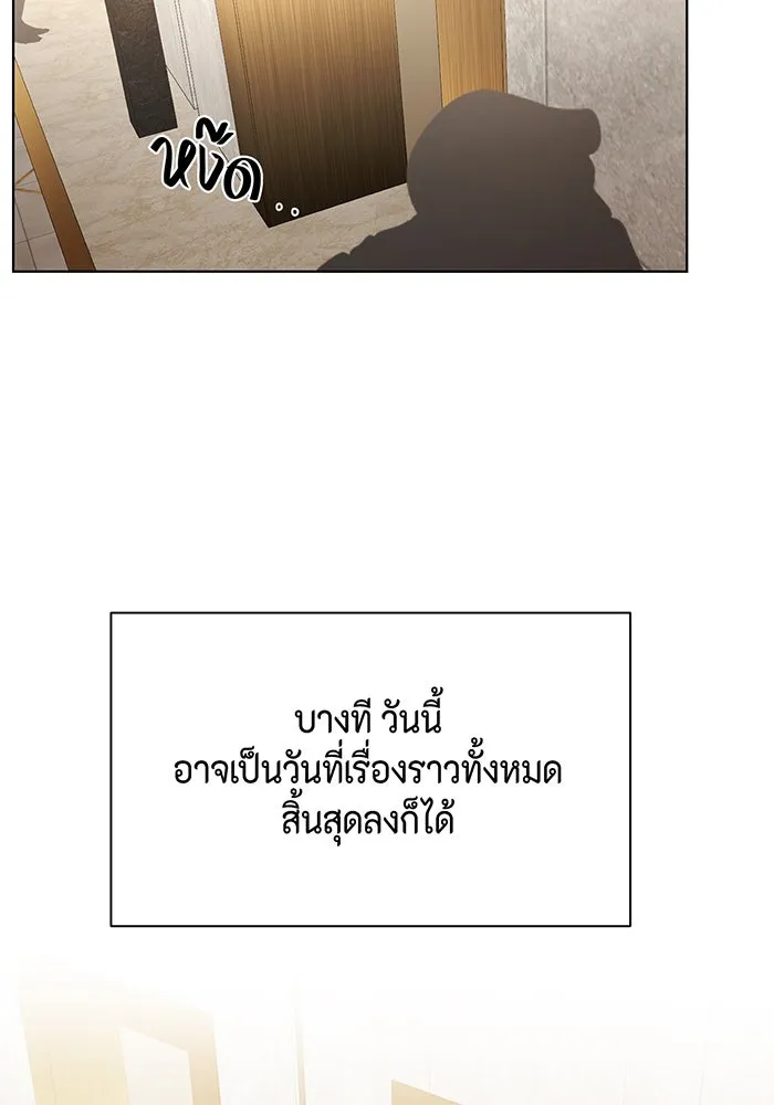 เพียงรุ่งอรุณ ตอนที่ 46 รูปที่ 85