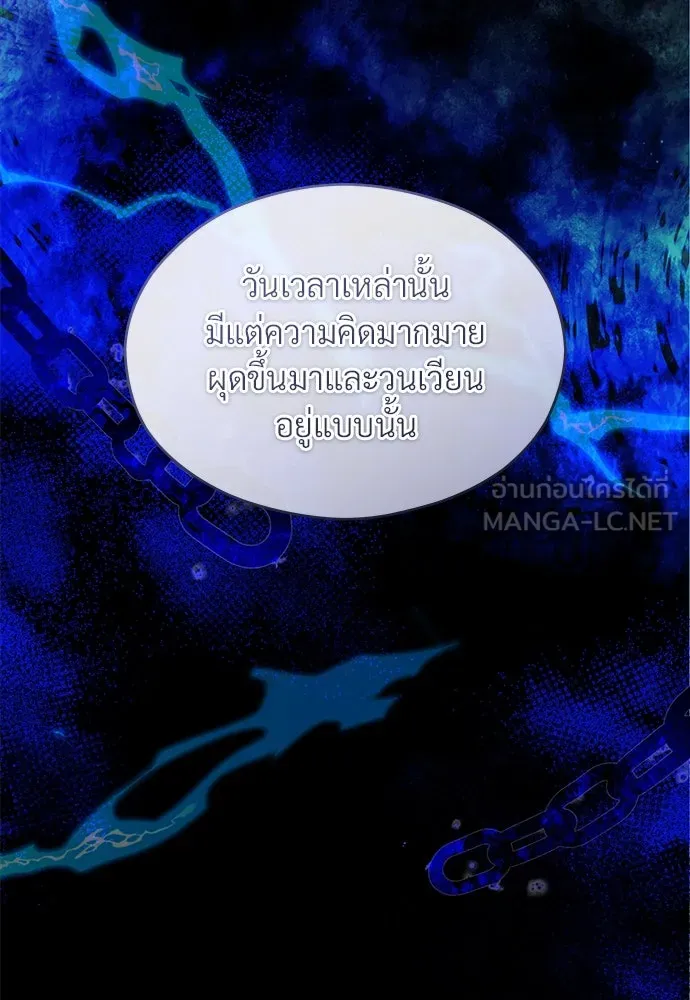 จักรพรรดิคลั่งรักที่เด็กกว่าฉันพันปี ตอนที่ 36 รูปที่ 105