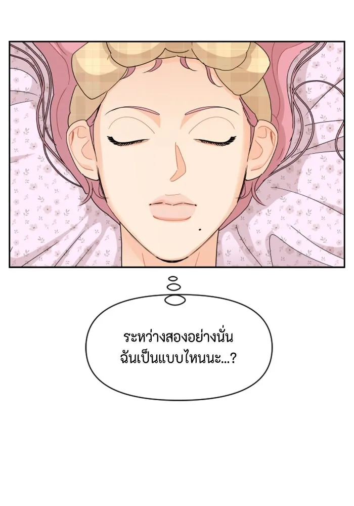 จริง ๆ แล้ว โอบารัมน่ะ… ตอนที่ 54 รูปที่ 53