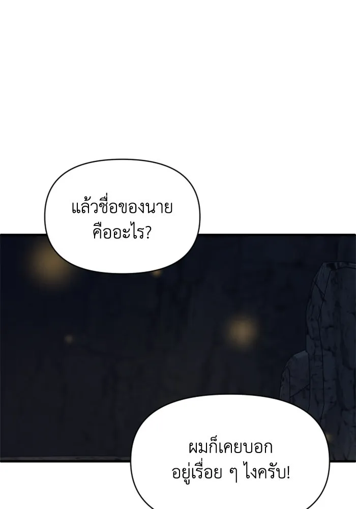 อดีตบอสหอคอย ตอนที่ 2 รูปที่ 184