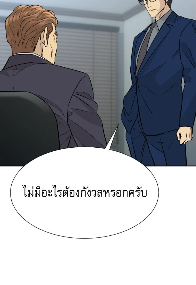 หลานอัจฉริยะของราชาเงินกู้ ตอนที่ 92 รูปที่ 104