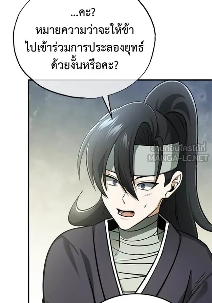 Regressor’s Life Aft ตอนที่ 70 รูปที่ 71