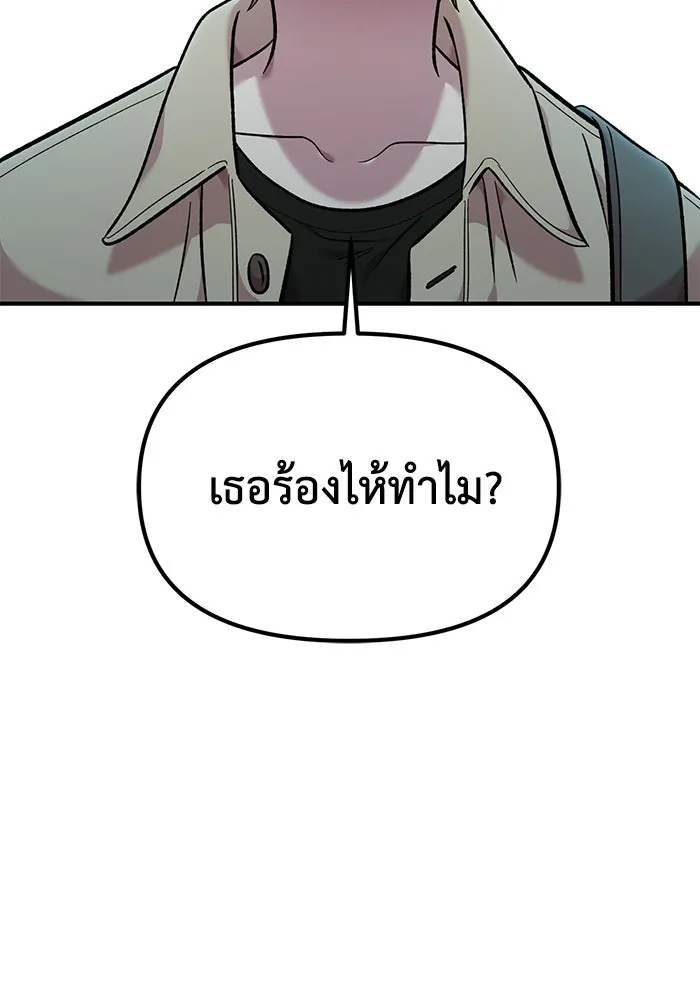 เพื่อนกันมันส์เกิน ตอนที่ 49 รูปที่ 104
