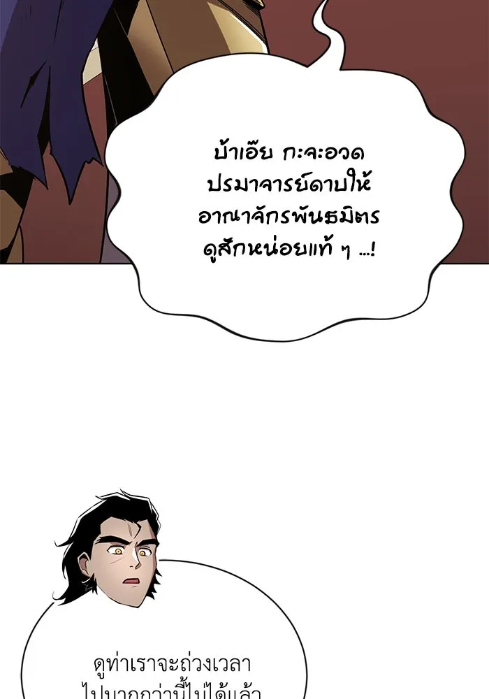 ชีวิตพลิกผันของลอร์ดผู้เกียจคร้าน ตอนที่ 122 การแข่งขันล่าสัตว์ รูปที่ 71