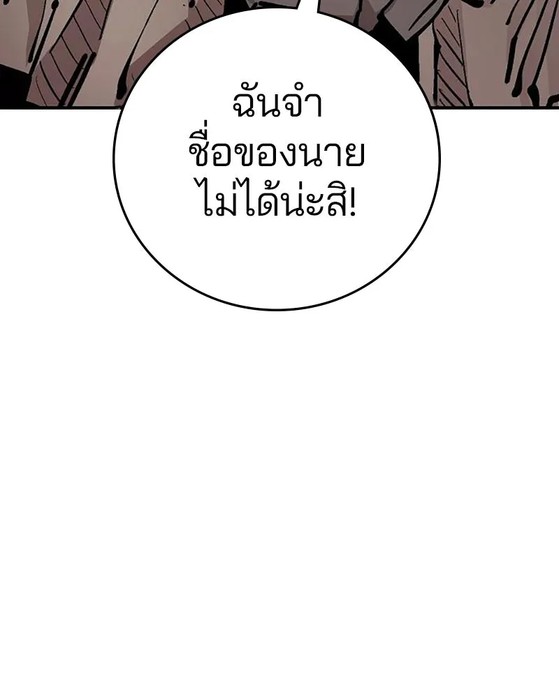 Player ตอนที่ 160 รูปที่ 40