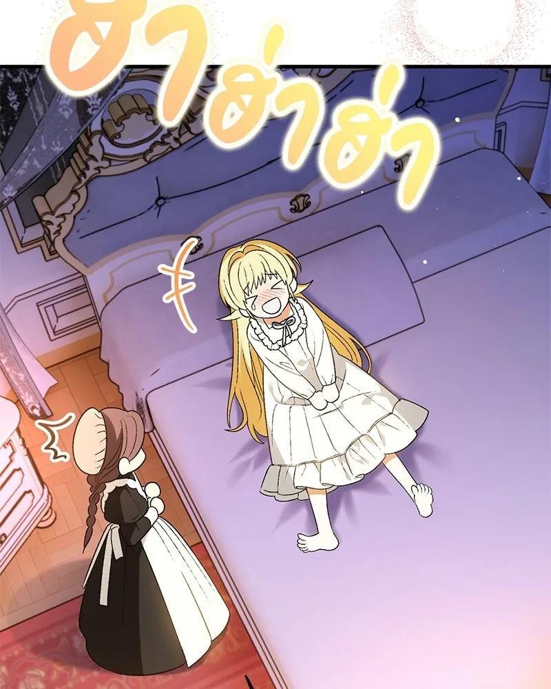 จุ๊บรัก คุณหมาป่า ตอนที่ 4 รูปที่ 142