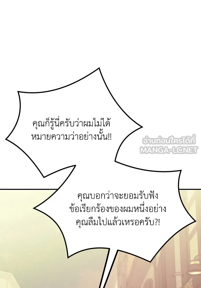 รักน้ำ รักปลา รักเธอนะ ตอนที่ 7 ปลาตื่นตระหนก รูปที่ 57