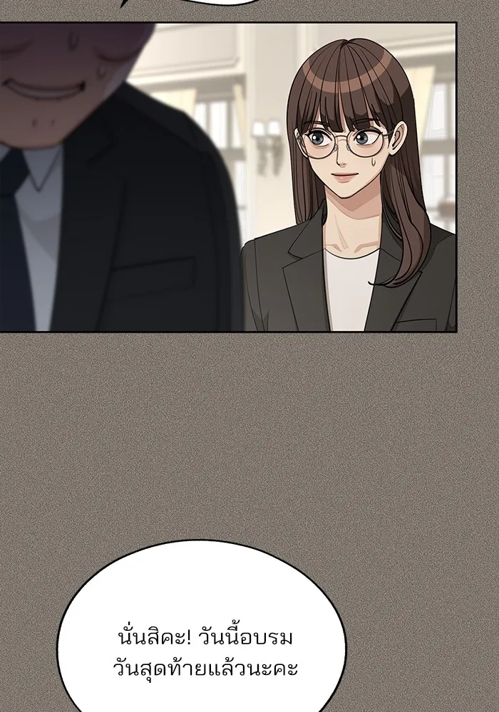 ความรักของอิซอบ ตอนที่ 54 รูปที่ 28