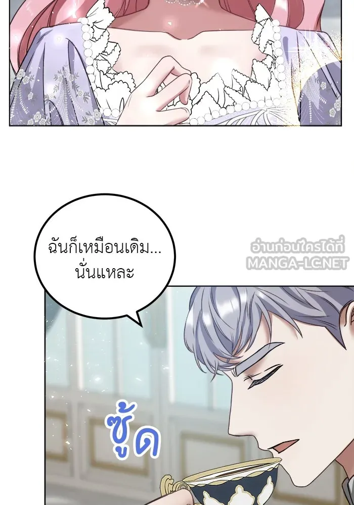 ครอบครัวพรรค์นั้น ฉันไม่มีวันกลับไป ตอนที่ 4 รูปที่ 51