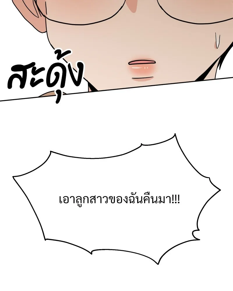 Pyramid Game เกมพีระมิด ตอนที่ 24 รูปที่ 98