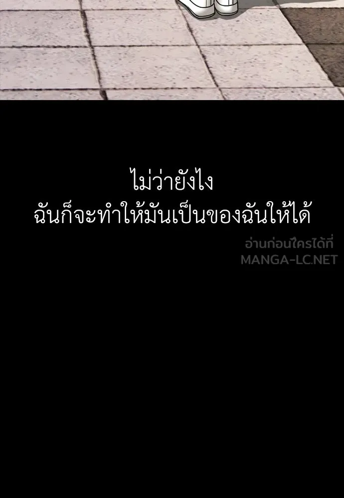 ผู้กล้าฝ่าวันสิ้นโลก ตอนที่ 66 ความอยากครอบครอง รูปที่ 168