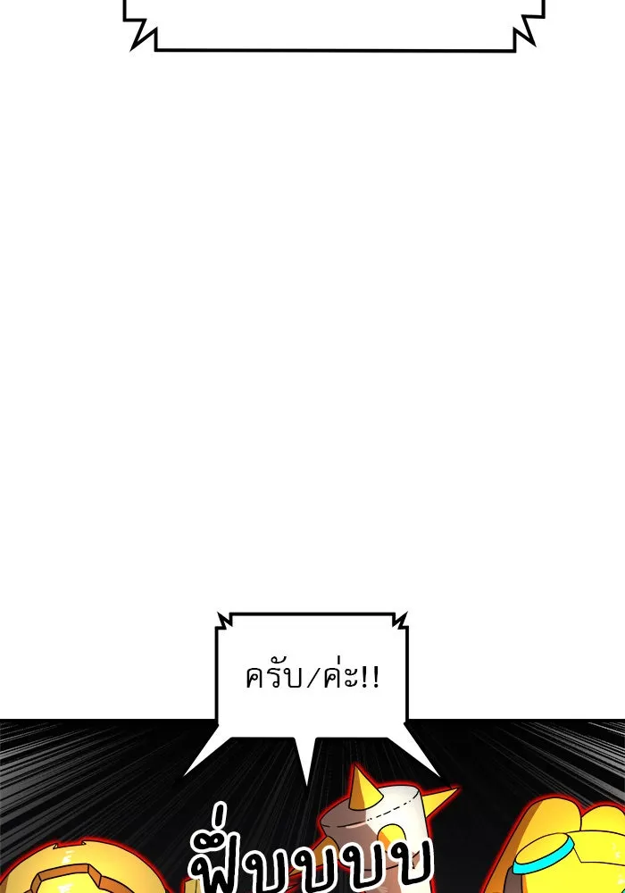 Double Click ตอนที่ 83 รูปที่ 106