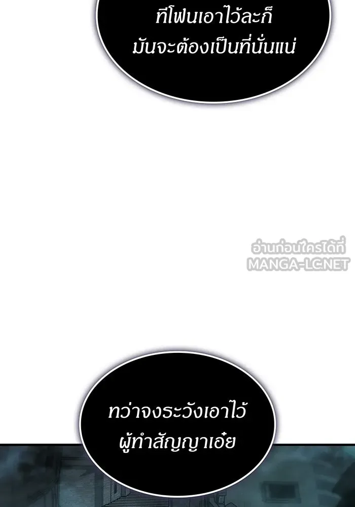 เกิดใหม่พร้อมพลังแห่งราชัน ตอนที่ 130 รูปที่ 90